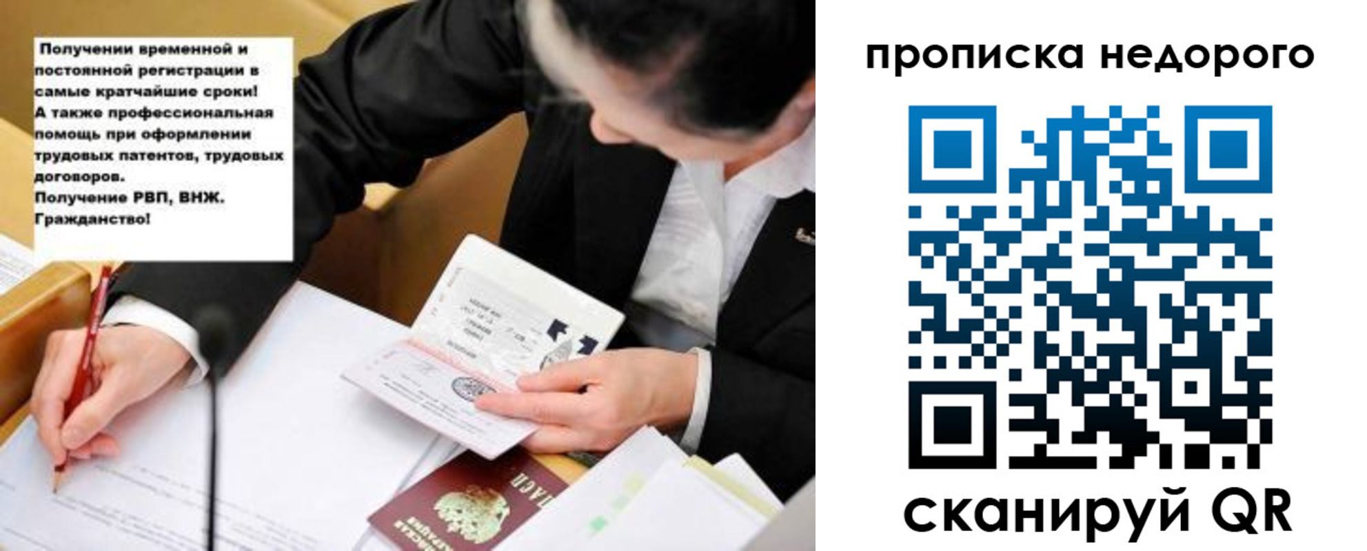прописка для кредита в Орловской области