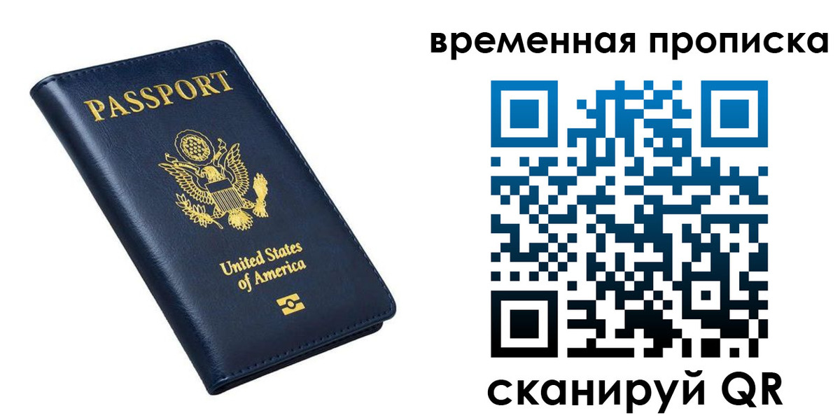 временная регистрация гарантия в Орловской области