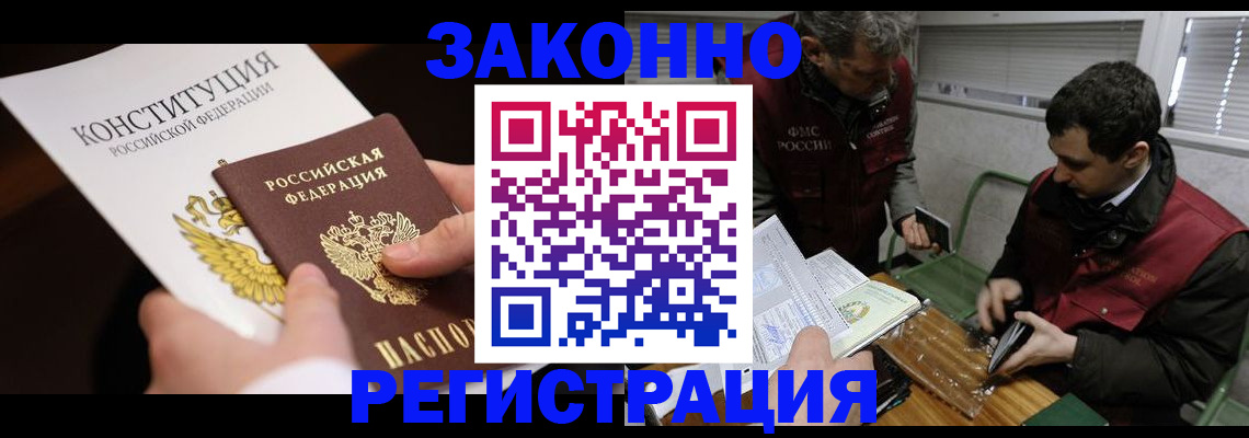 прописка для школы в Орловской области