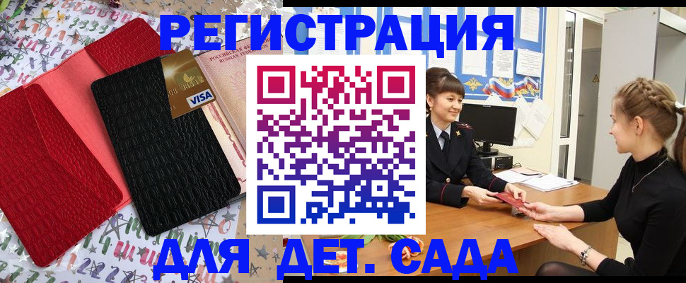 временная регистрация надежно в Орловской области
