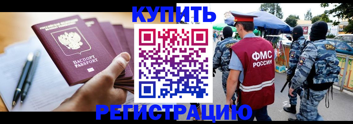 миграционный учет в Орловской области